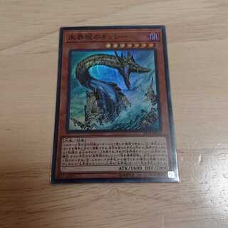 未界域のネッシー スーパーレア