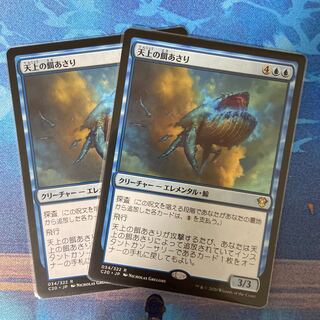 天上の餌あさり レア