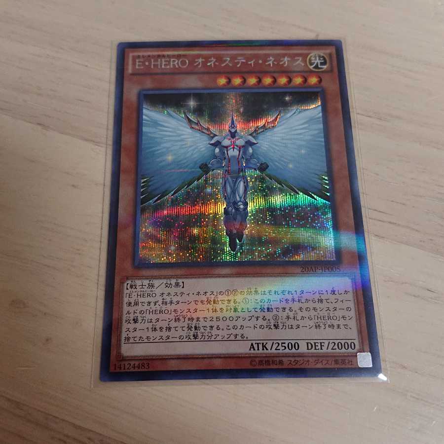 E・HERO オネスティ・ネオス パラレル シークレットレア