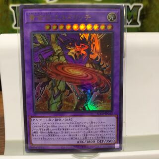 黄金狂エルドリッチ 1枚