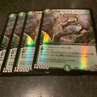 Bailasten Pest 4 sheets