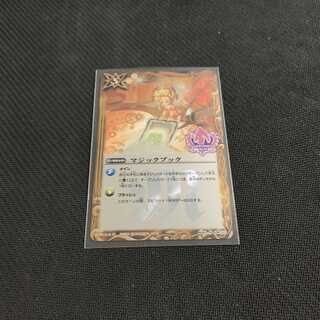 マジックブック プレバン ヒロインズボックス