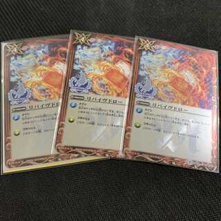 リバイヴドロー ヒロインズボックス プレバン