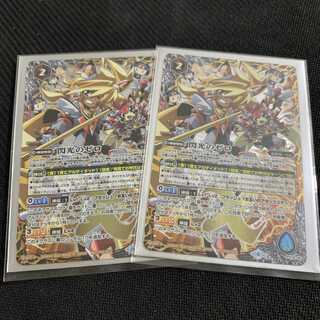 閃光のゼロ　2枚セット