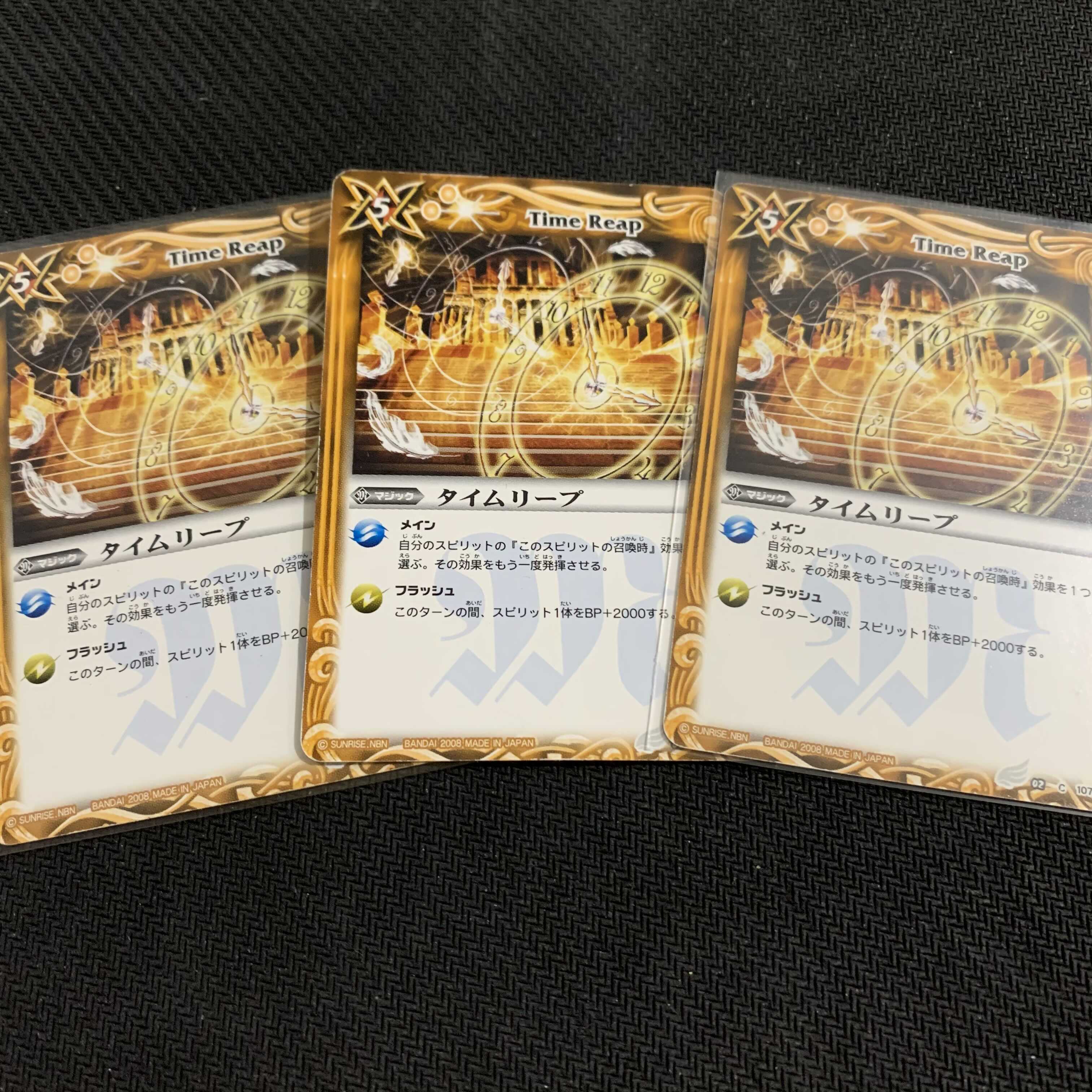 タイムリープ 3枚、ヴァリエル1枚