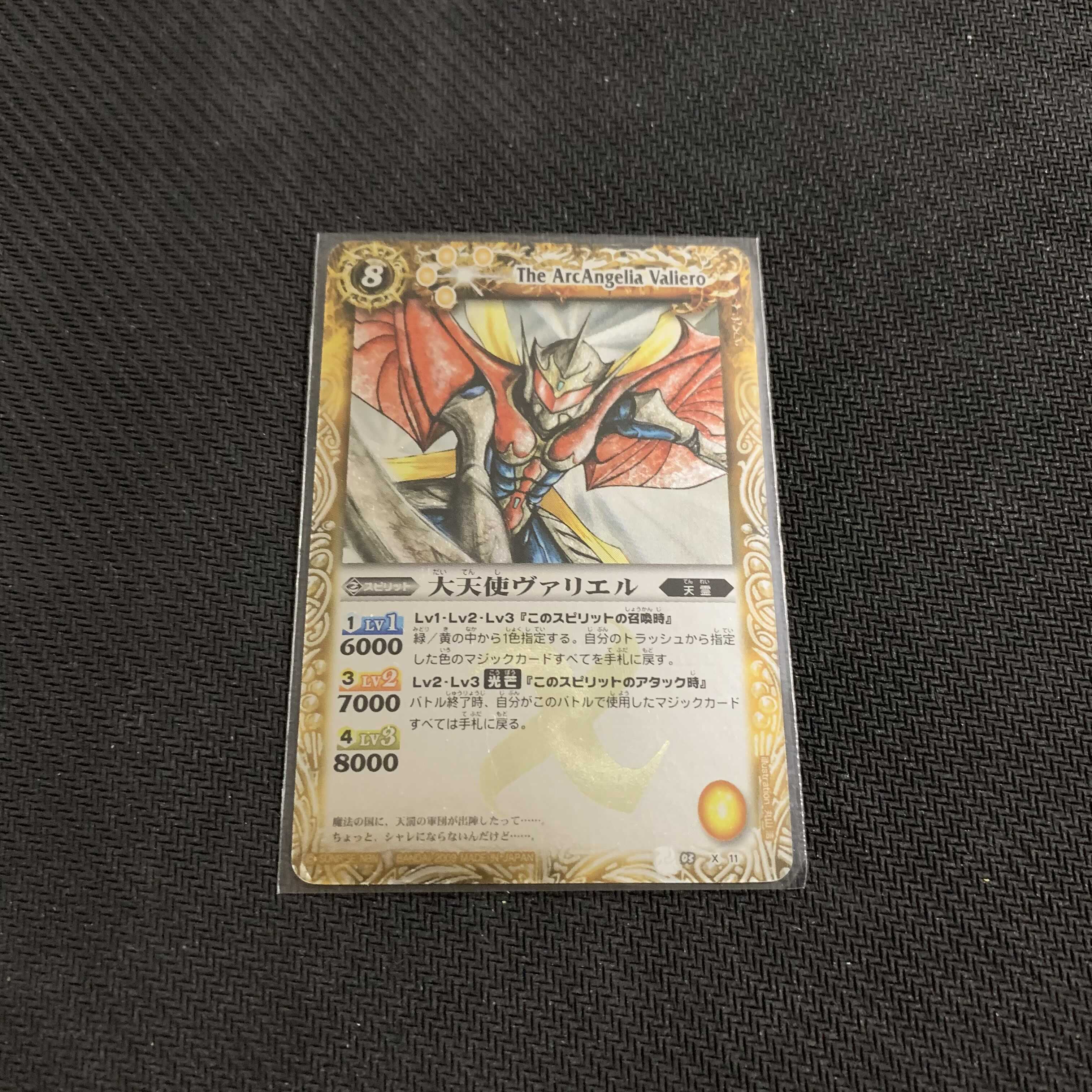 タイムリープ 3枚、ヴァリエル1枚