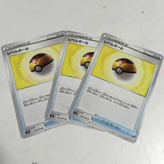 ★レベルボール　U 3枚★