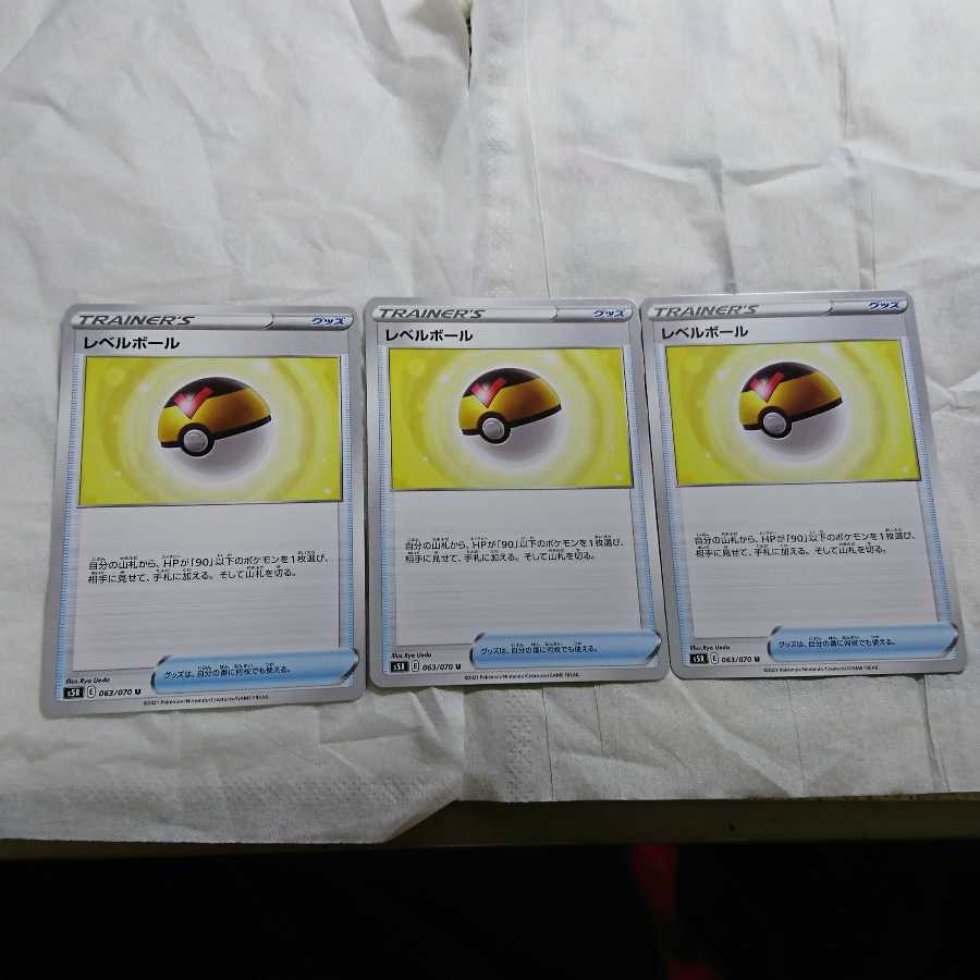 ポケモンカード レベルボール