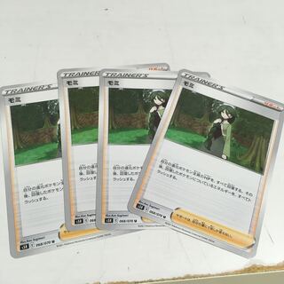 ★モミ　U 4枚セット★