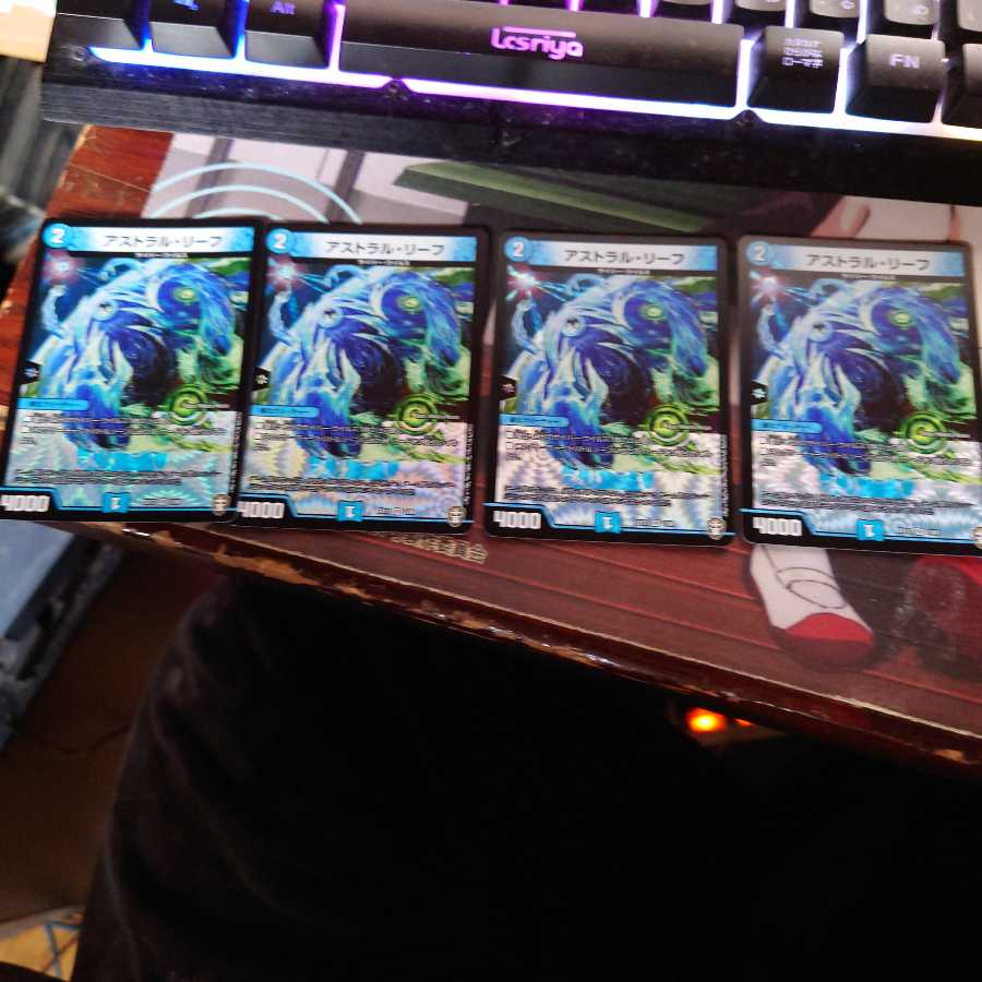 アストラル・リーフ 4枚