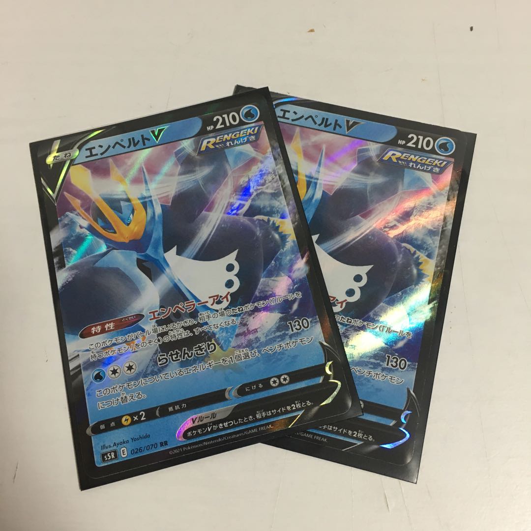 ★エンペルトV RR★