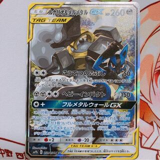 ルカリオ＆メルメタルGX SA」の激安通販 | magi