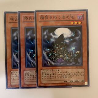 精気を吸う骨の塔 ノーマル