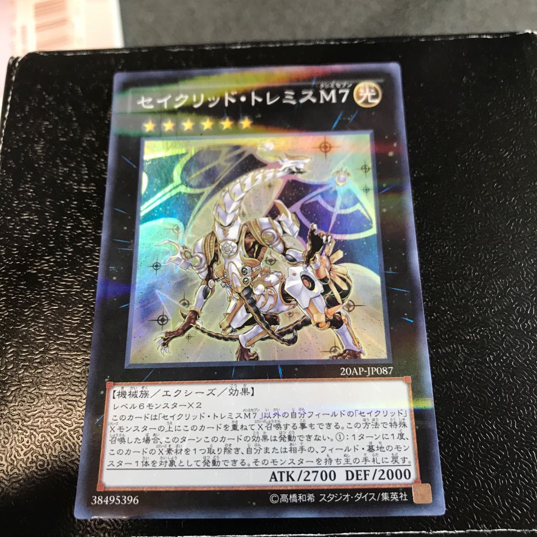 予約確定セイクリッド・トレミスM7 パラレル スーパーレア