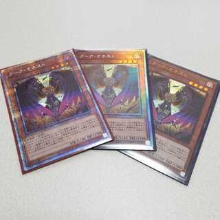 かっきー様　専用　ダーク・オネスト(プリシク、ホロ)2枚セット