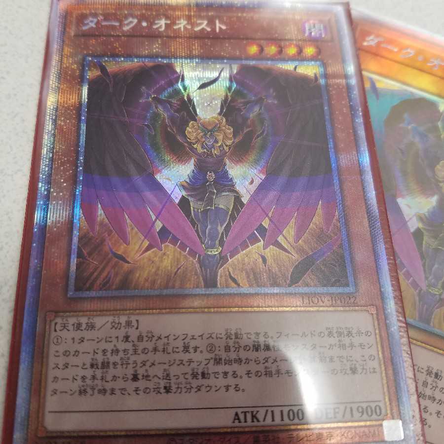 かっきー様　専用　ダーク・オネスト(プリシク、ホロ)2枚セット