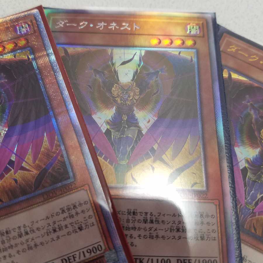 かっきー様　専用　ダーク・オネスト(プリシク、ホロ)2枚セット