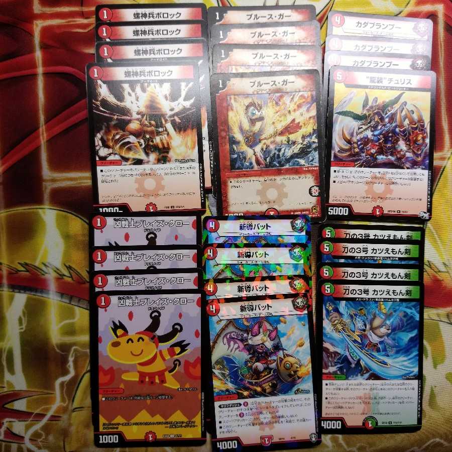 赤単e-sports  オマケ付き