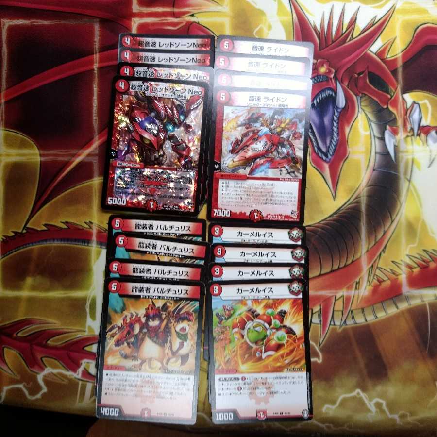 赤単e-sports  オマケ付き