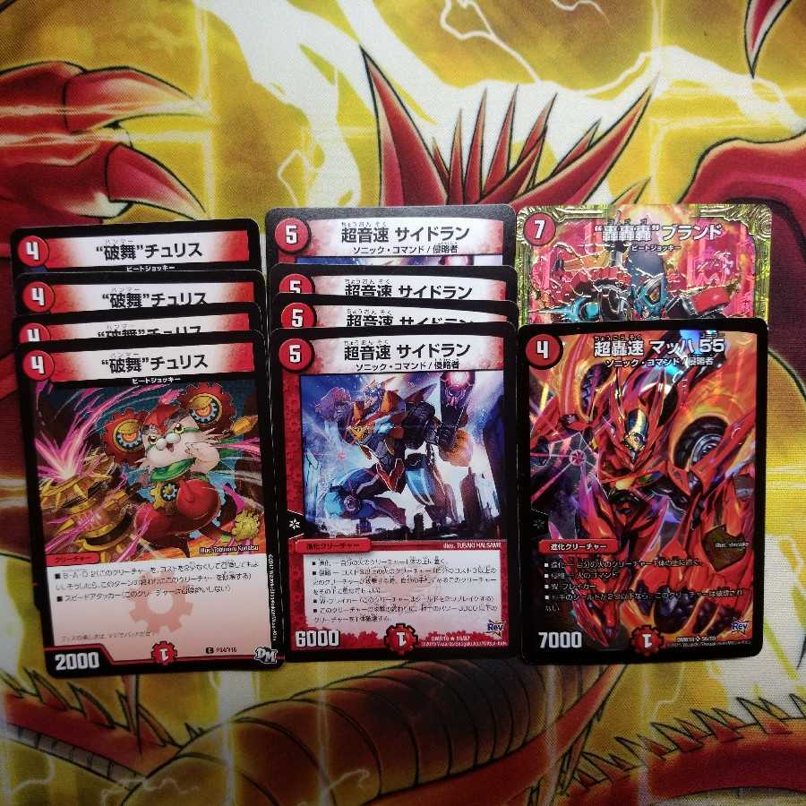 赤単e-sports  オマケ付き