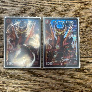 メガ・マグマ・ドラゴン