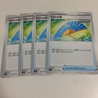 ★うねりの扇 U★