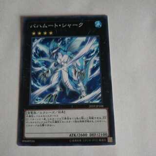 バハムート・シャーク ノーマル