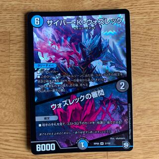 サイバー・K・ウォズレック｜ウォズレックの審問