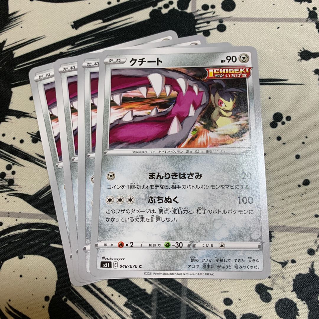 クチート Cの通販 ヤドキングのお店 Magi トレカ専用フリマアプリ