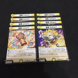 To Shan, Stilba, set of 8 light cards 8枚