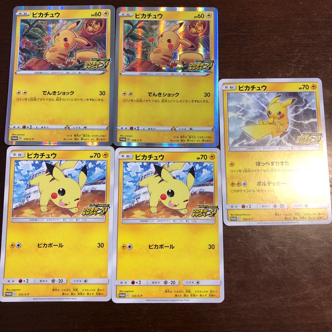 ピカチュウ PROMOセット 1枚