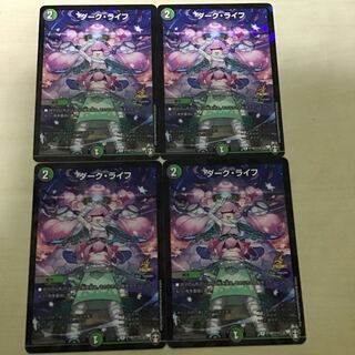 ダーク・ライフ　プロモ