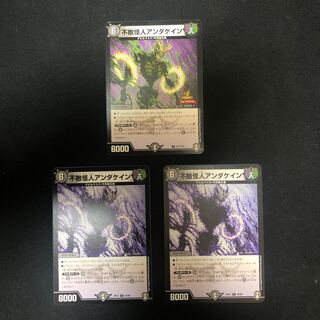 不敵怪人アンダケイン