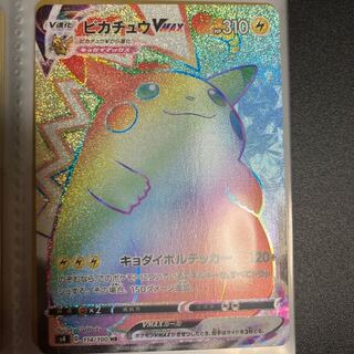 ピカチュウVMAX HR 1枚