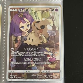 ミミッキュ CHR 1枚