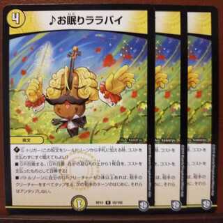 Discount on old3153 set Sleepy Lullaby