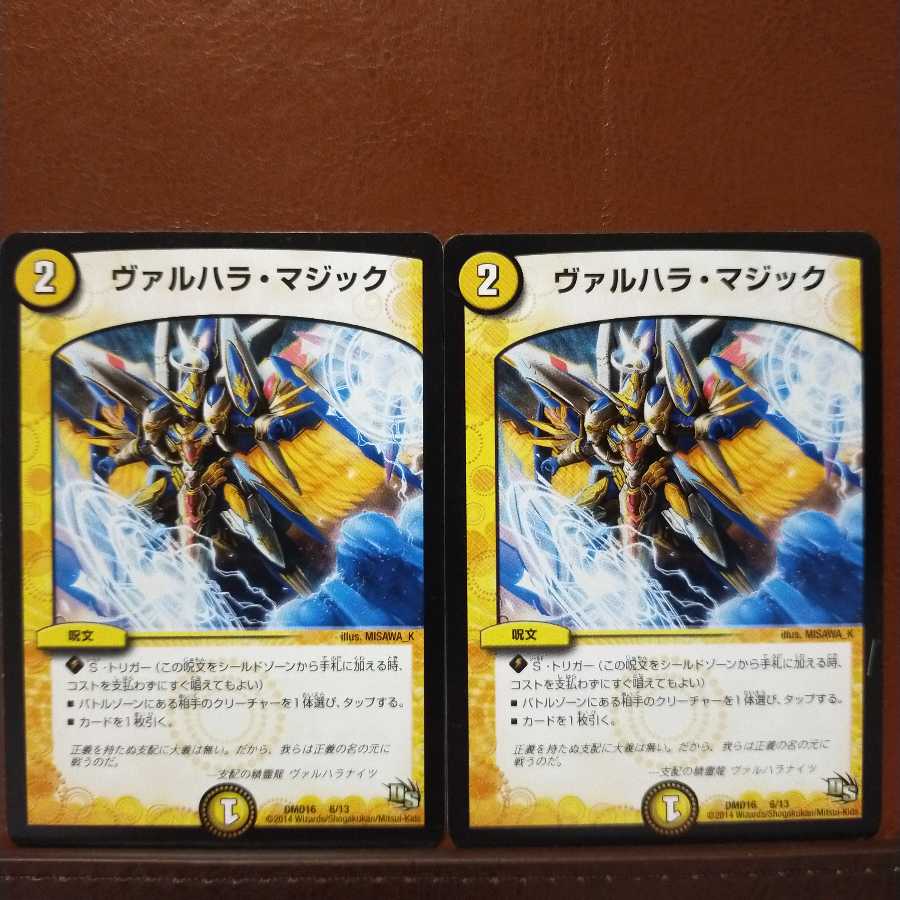 Discount on old3154 set Valhalla Magic