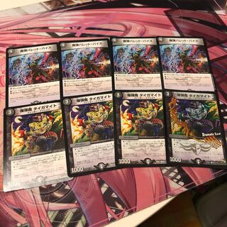 魔弾バレット・バイス、タイガマイトセット