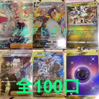 ポケモンカード　新春　オリパ　【100口限定】　5パックセット