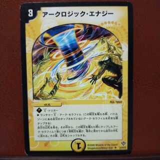 old3154 Set Discount Arc Logic Energy