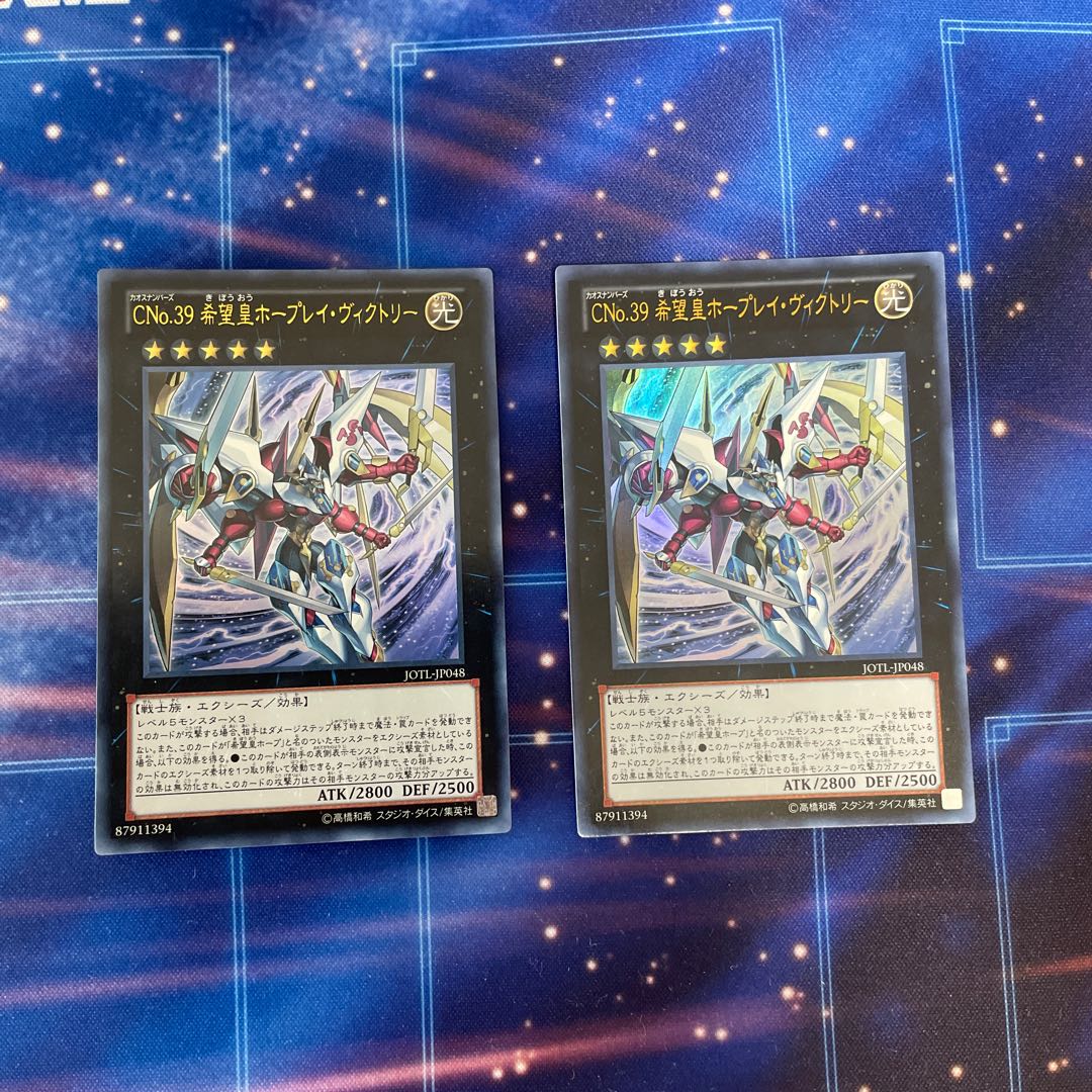 CNo.39 希望皇ホープレイ・ヴィクトリー ウルトラレア　2枚