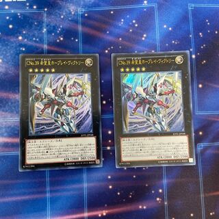 CNo.39 希望皇ホープレイ・ヴィクトリー ウルトラレア　2枚