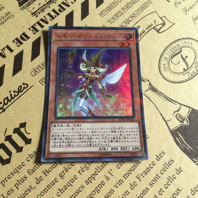 レモン・マジシャン・ガール【UP】