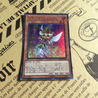 レモン・マジシャン・ガール【UP】