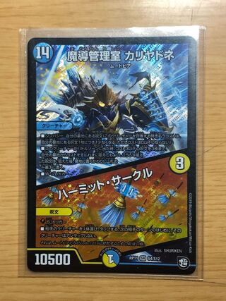 魔導管理室 カリヤドネ｜ハーミット・サークル