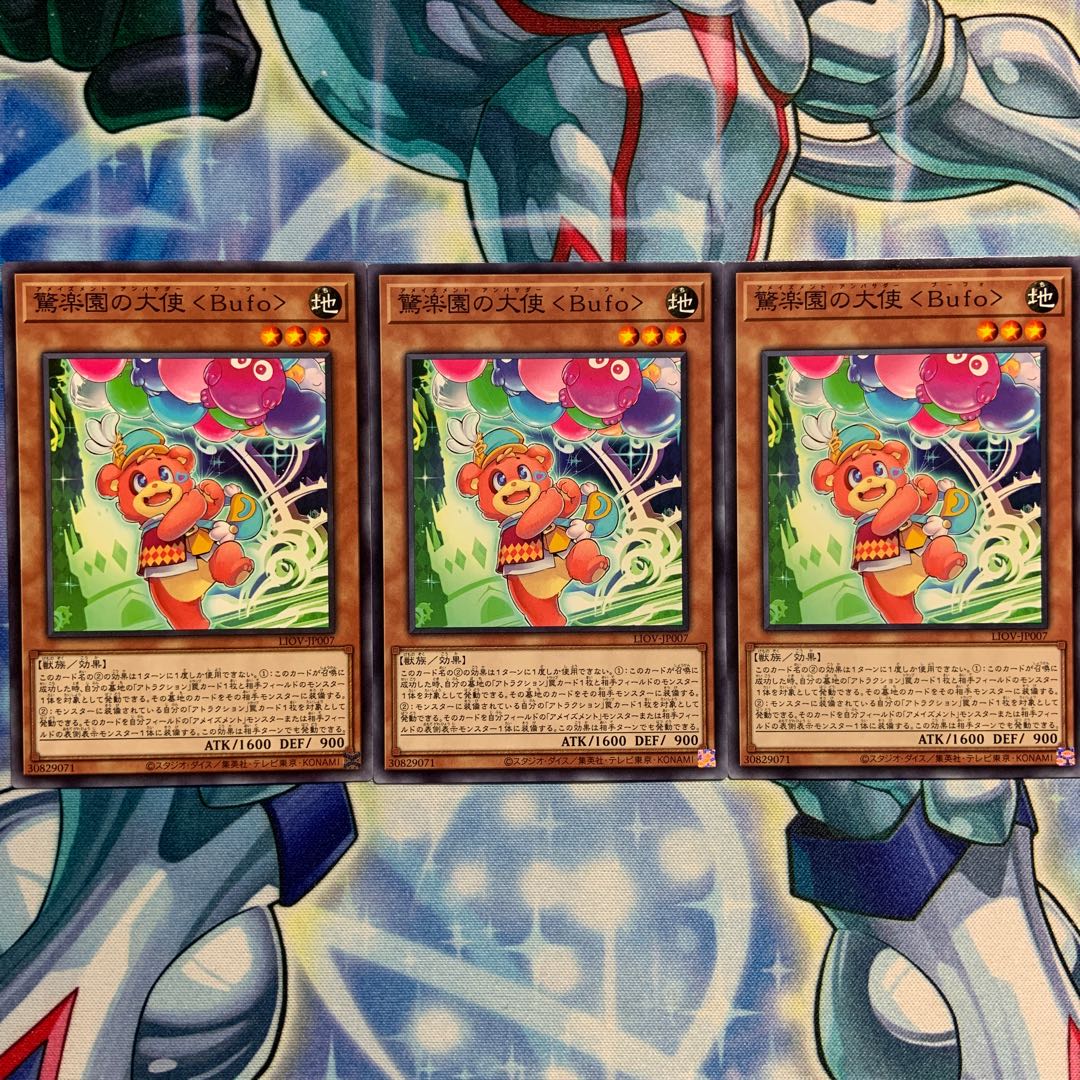 【N】驚楽園の大使 <Bufo> 3枚 LIOV-JP007