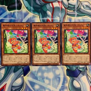 【N】驚楽園の大使 ＜Bufo＞ 3枚 LIOV-JP007