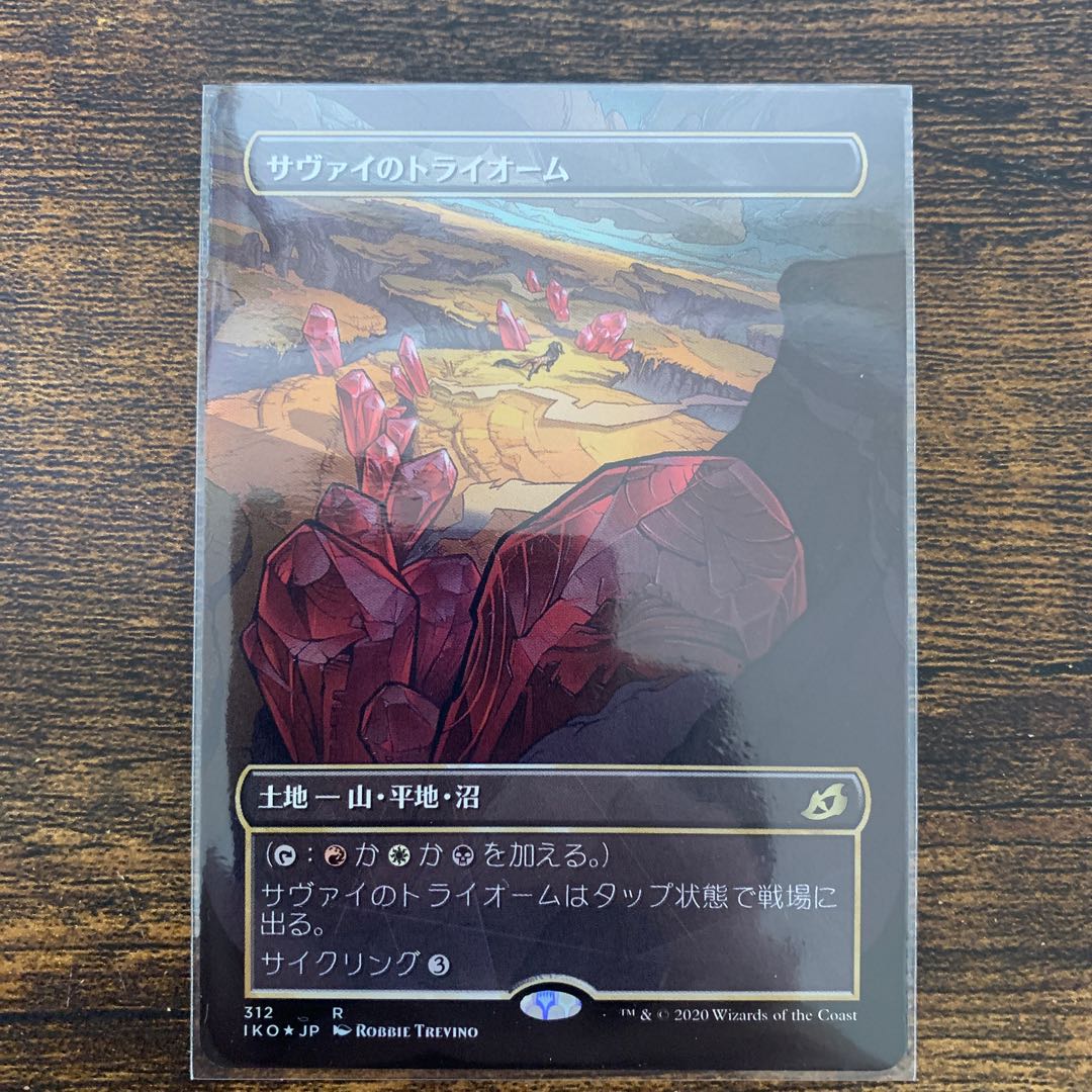 Savai Triome Japanese Extended FOIL