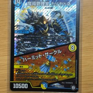 魔導管理室 カリヤドネ｜ハーミット・サークル