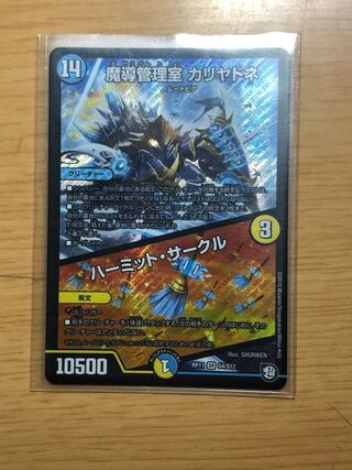 魔導管理室 カリヤドネ｜ハーミット・サークル